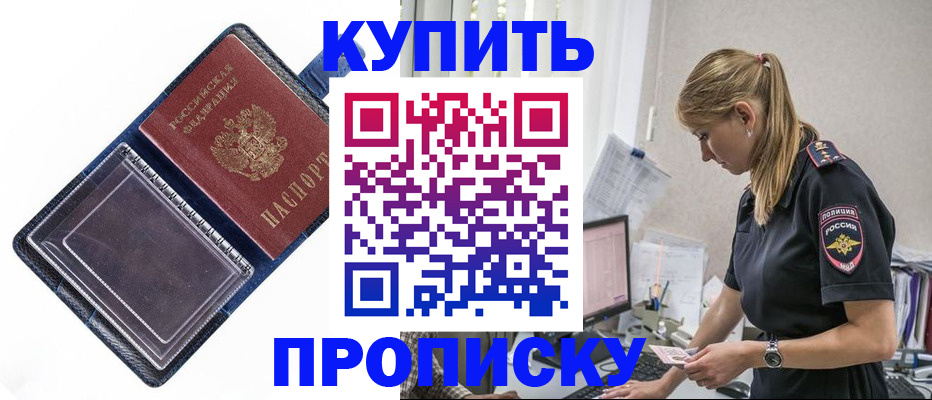 временная регистрация надежно в Пугачёве