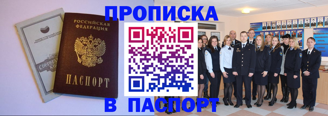 временная регистрация для школы в Пугачёве