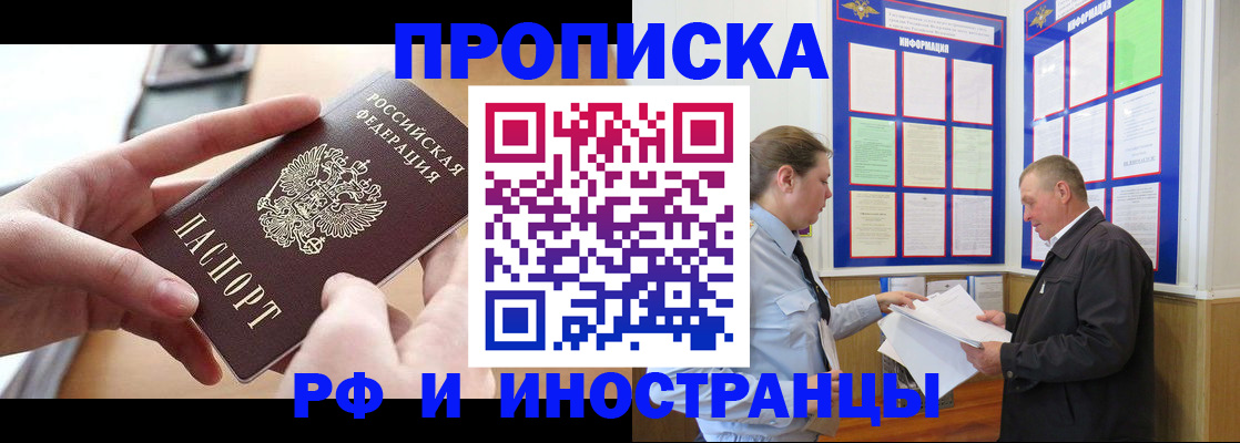 временная регистрация в квартире в Пугачёве